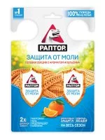 Гелевая секция от моли Раптор Двойной эффект апельсин гель