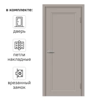 Дверь межкомнатная глухая с замком и петлями в комплекте Лион 60x200 см HardFlex цвет тауп серый