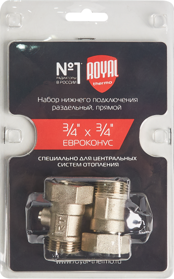 Узел нижнего подключения прямой раздельный Royal Thermo 3/4