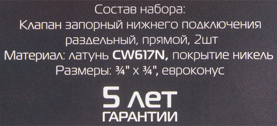 Узел нижнего подключения прямой раздельный Royal Thermo 3/4