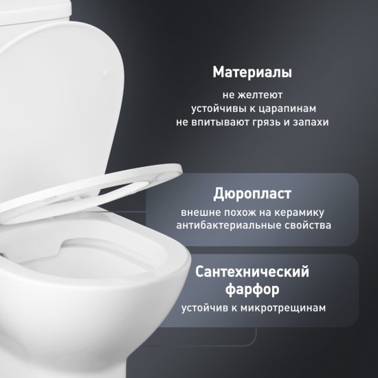 Унитаз-компакт Lavelly Fold безободковый с универсальным выпуском с сиденьем дюропласт микролифт белый (1039460)