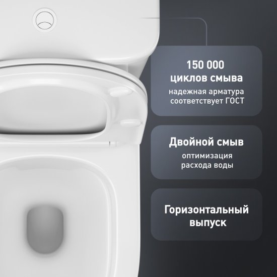 Унитаз-компакт Lavelly Fold безободковый с универсальным выпуском с сиденьем дюропласт микролифт белый (1039460)