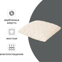 Подушка Inspire 70x70 см верблюжья шерсть молочный