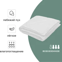 Одеяло Inspire 200x220 см лебяжий пух