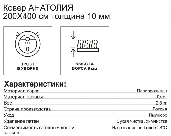 Ковер Анатолия 200x400 см полипропилен 84436_33 цвет синий