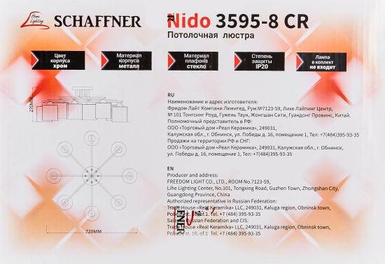 Люстра потолочная Nido 3595-8 8 ламп 24 м² цвет серебристый