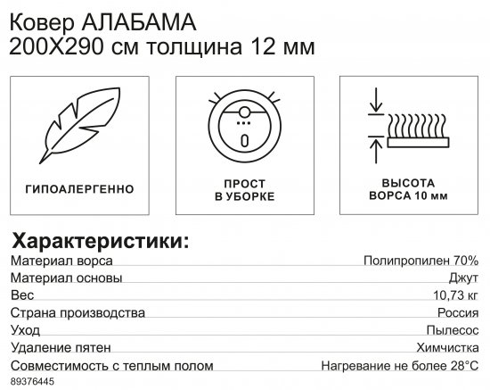 Ковер Алабама 200x290 см полипропилен F175 цвет бежевый