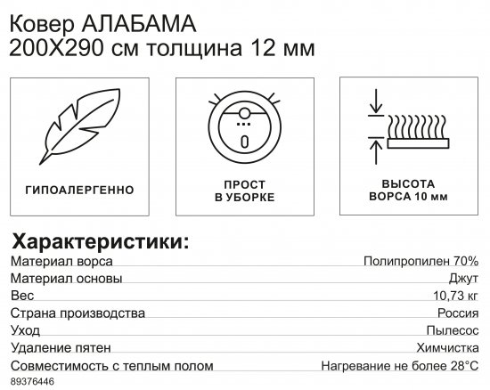 Ковер Алабама 200x290 см полипропилен F172 цвет бежевый
