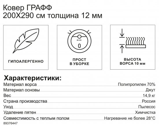 Ковер Графф 200x290 см полипропилен 3270 цвет серо-бежевый