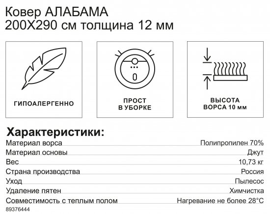 Ковер Алабама 200x290 см полипропилен F177 цвет бежевый