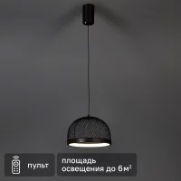 Светильник подвесной светодиодный Schaffner Aria 3585-250 BK с пультом управления 6 м² регулируемый белый свет цвет черный