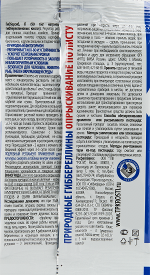 Регулятор роста Агроуспех Универсальный для завязи 0.1г