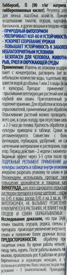 Регулятор роста Агроуспех Универсальный для завязи 0.1г