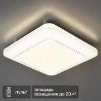 Светильник потолочный светодиодный Arte Lamp Gianni 4600 лм с пультом управления 20 м² регулируемый белый свет цвет белый