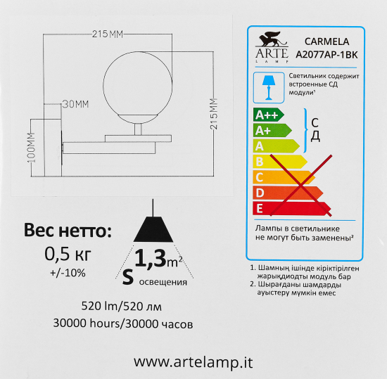 Настенный светильник светодиодный Arte Lamp Carmela нейтральный белый цвет света цвет черный