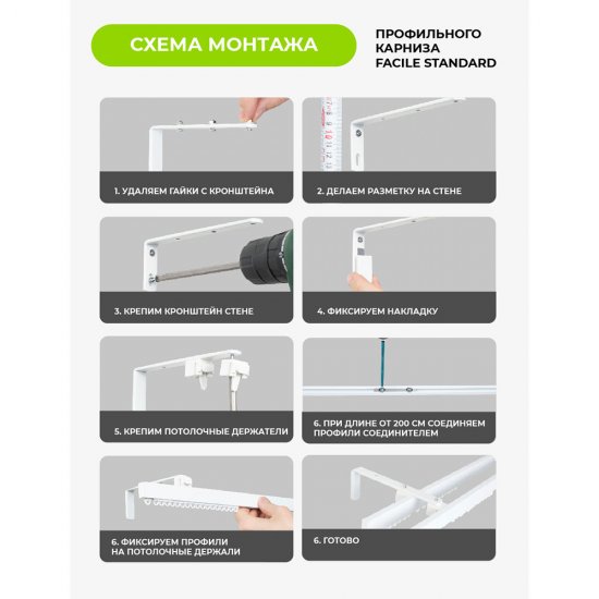 Кронштейн для алюминиевого карниза Facile металлический белый