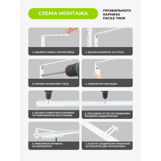 Кронштейн для алюминиевого карниза Facile металлический белый