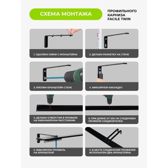 Кронштейн для алюминиевого карниза Facile металлический черный