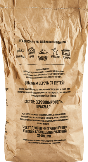 Брикеты древесно-угольные 5 кг