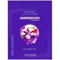 Удобрение для фиалок концентрат Витамины Аминосил 5 мл