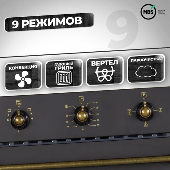 Духовой шкаф электрический встраиваемый MBS DE-453BL 594 мм черный