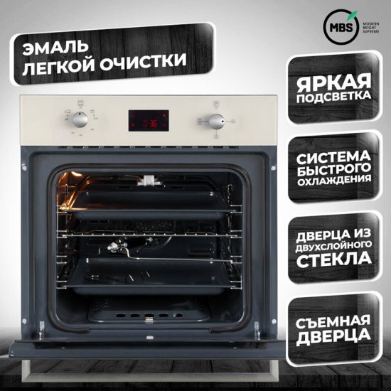 Духовой шкаф газовый встраиваемый MBS DG-602IV 594 мм слоновая кость