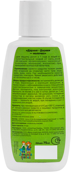 Средство для защиты от комаров для детей Детская грядка Дарики-Дарики молочко 75 мл