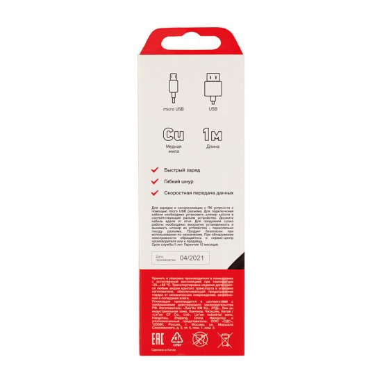 Кабель USB-A/micro USB Rexant 1 м (18-4268)