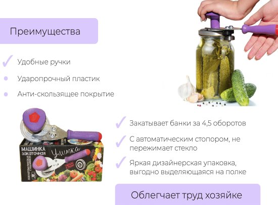 Машинка закаточная Москвичка Улитка сталь подшипник цвет фиолетовый