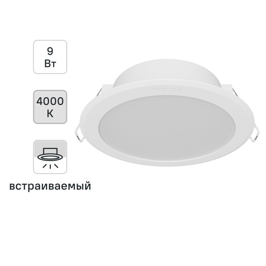 Светильник точечный светодиодный встраиваемый Philips «Meson» под отверстие 105 мм 5 м² нейтральный белый свет цвет белый