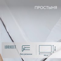 Простыня 180х215 см сатин белая Lorikeet Solo