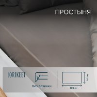 Простыня 215х260 см сатин графит Lorikeet Solo