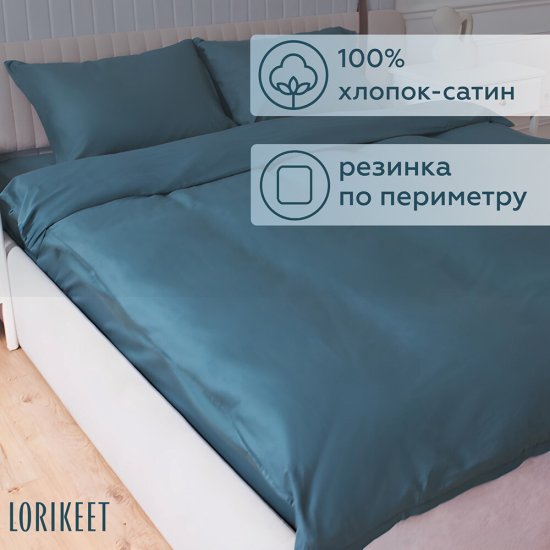 Простыня на резинке 180х200х30 см сатин изумруд Lorikeet Solo