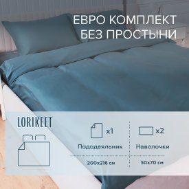 Комплект постельного белья Евро сатин Lorikeet Solo изумруд без простыни
