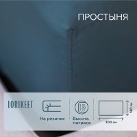 Простыня на резинке 140х200х30 см сатин изумруд Lorikeet Solo