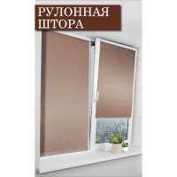 Рулонные шторы Эскар Старк