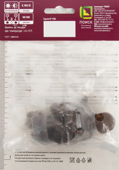 Анемона корончатая «Сент Бриджит микс», размер луковицы 5/6, 10 шт.