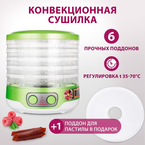 Сушилка электрическая Masterica EFD-3061 250 Вт 6 ярусов цвет прозрачный