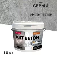 Штукатурка декоративная с эффектом бетона Bayramix Аrt Beton AB-02 серая 10 кг