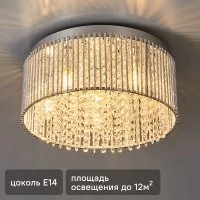 Люстра потолочная Majesty 2124/6P 6 ламп 12 м² цвет бесцветный