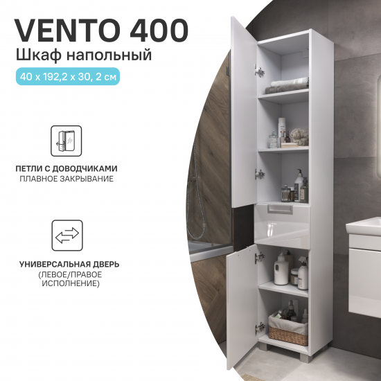 Пенал для ванной Vigo Vento напольный 40x192.2 см цвет белый