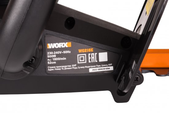 Кусторез электрический Worx WG216E 500 Вт