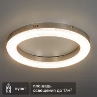 Люстра потолочная светодиодная Escada Horda 10292/1 17 м² регулируемый белый свет цвет хром