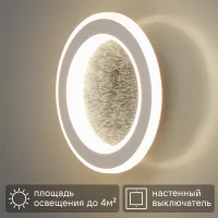 Настенный светильник светодиодный Escada Signum 608/S нейтральный белый цвет света цвет белый
