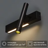 Настенный светильник светодиодный Escada Pulsar 10274/1 нейтральный белый цвет света цвет черный