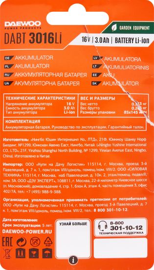 Аккумуляторная батарейка Daewoo DABT 3016Li 16 В
