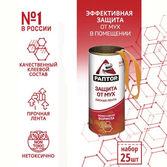 Средство для защиты от мух лента липкая Раптор