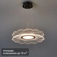 Люстра потолочная светодиодная De City Конти 1 30 Вт