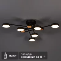 Люстра потолочная светодиодная Arte Lamp Taygeta с пультом управления 15 м² регулируемый белый свет цвет черный