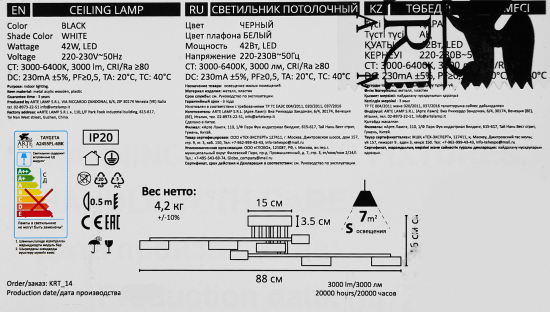 Люстра потолочная светодиодная Arte Lamp Taygeta с пультом управления 15 м² регулируемый белый свет цвет черный